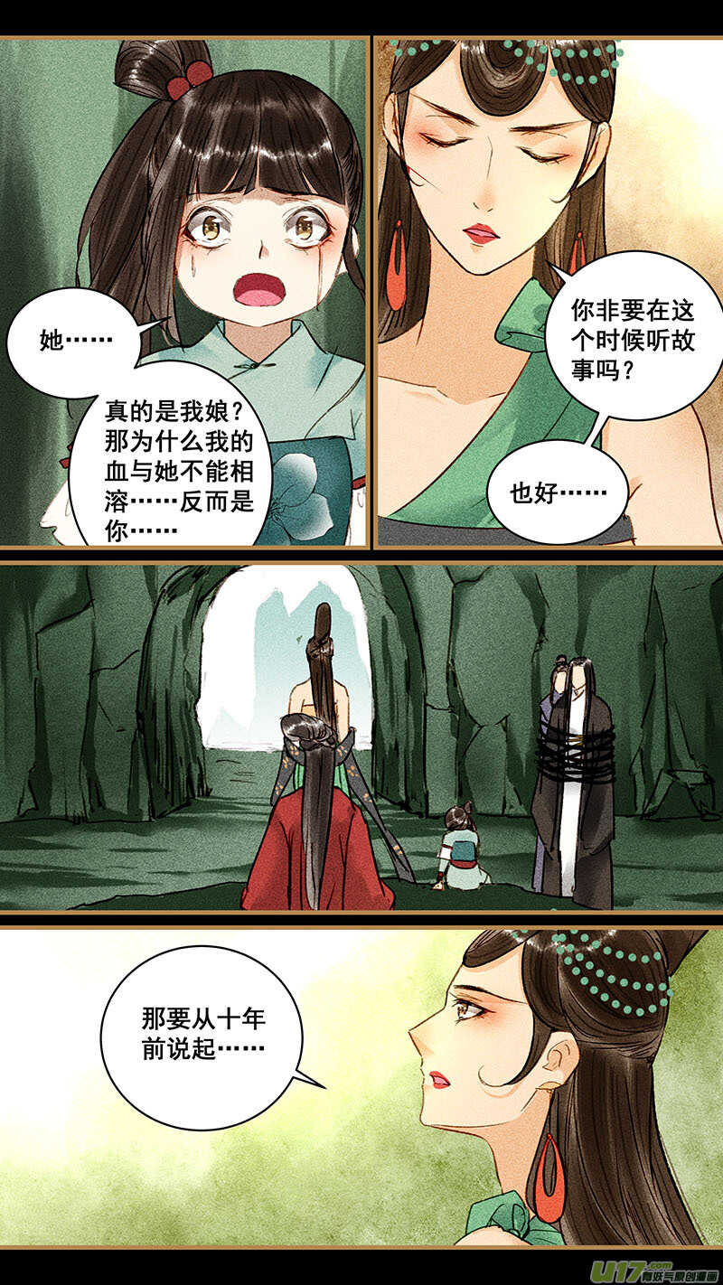 109血亲3