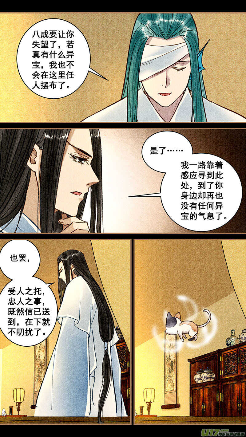 034隐情5
