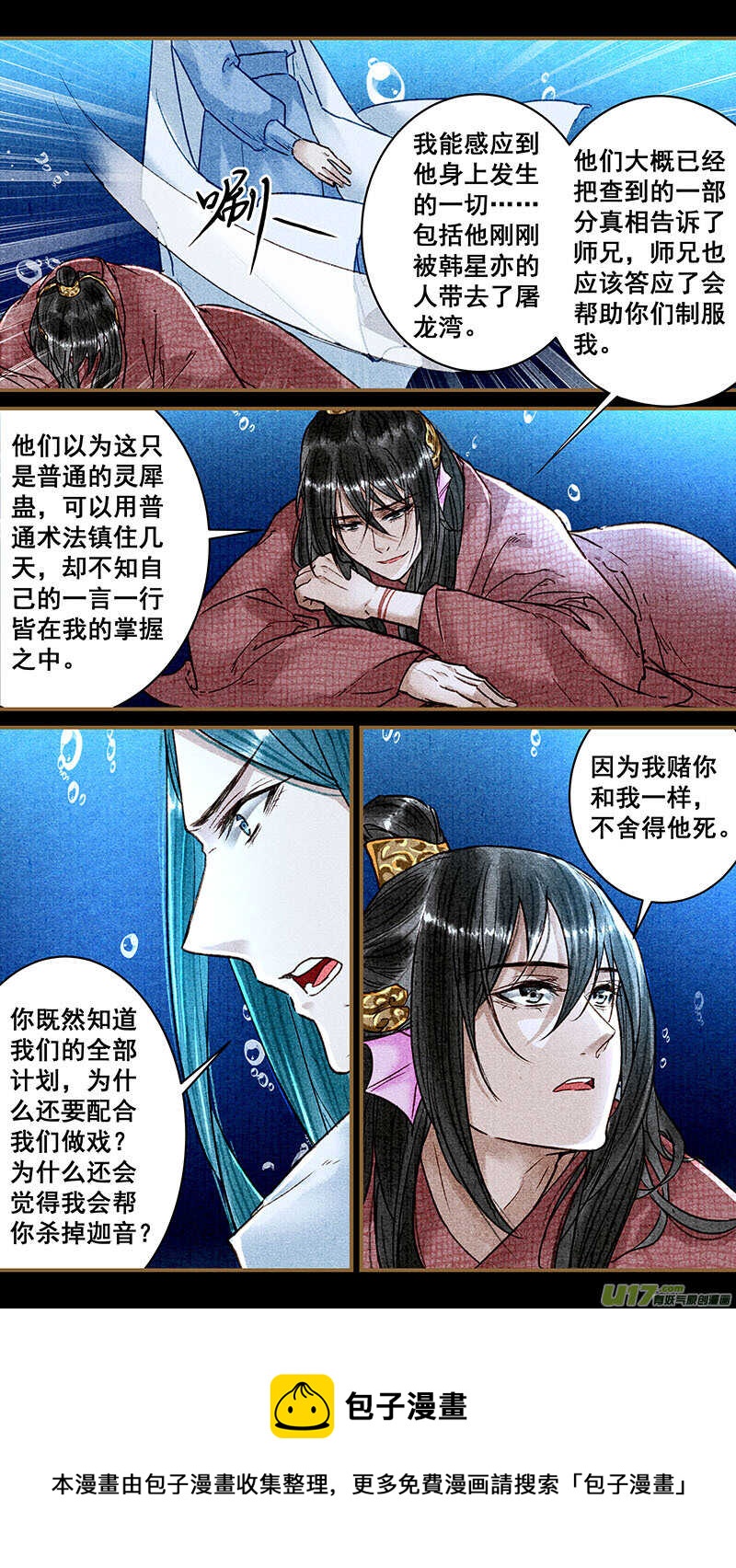 054无根莲5