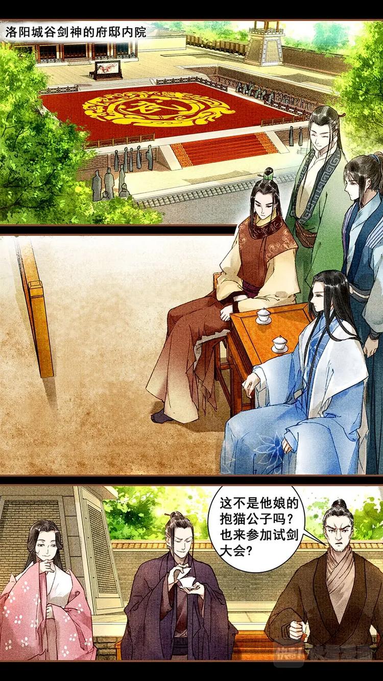 014谷剑神4