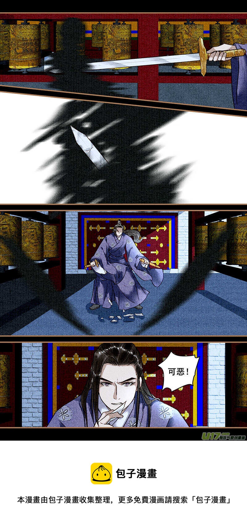 081戾气5
