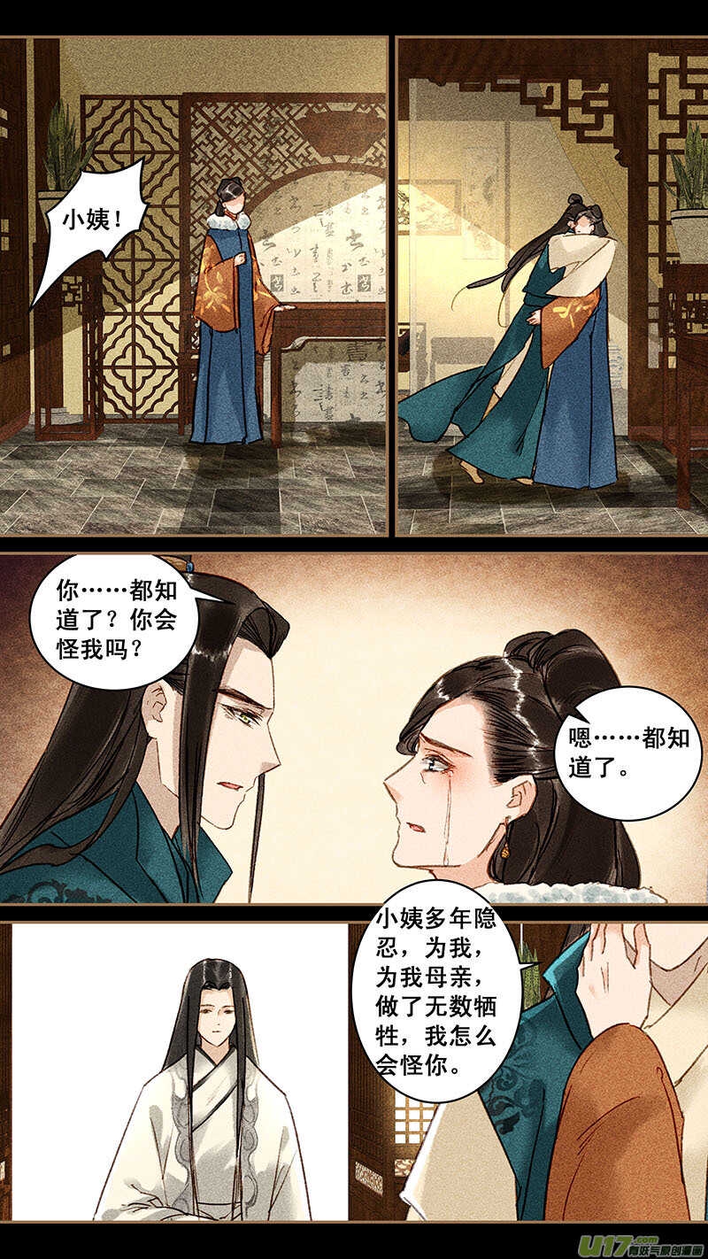 138至阴之地3