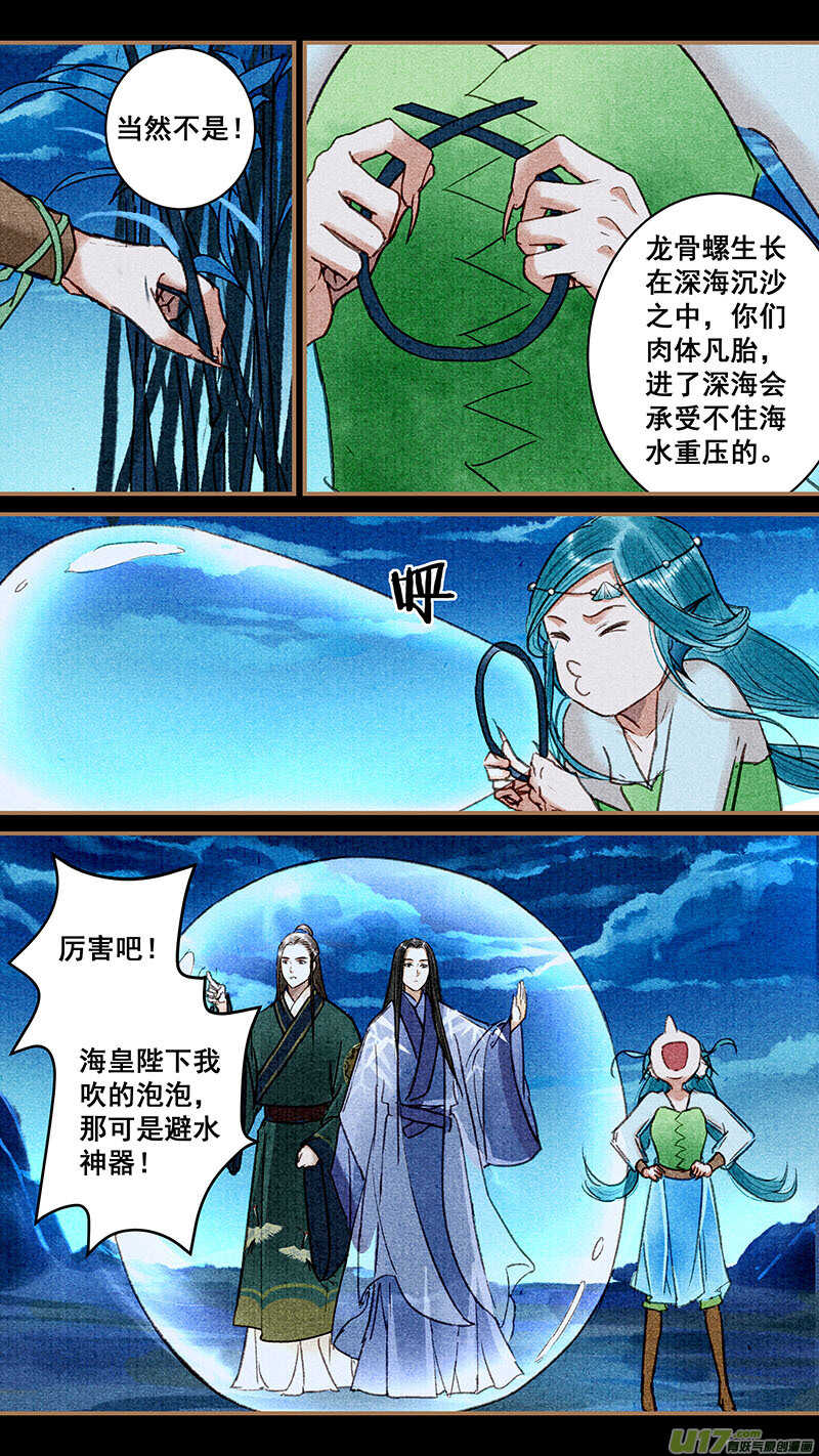 045下海2