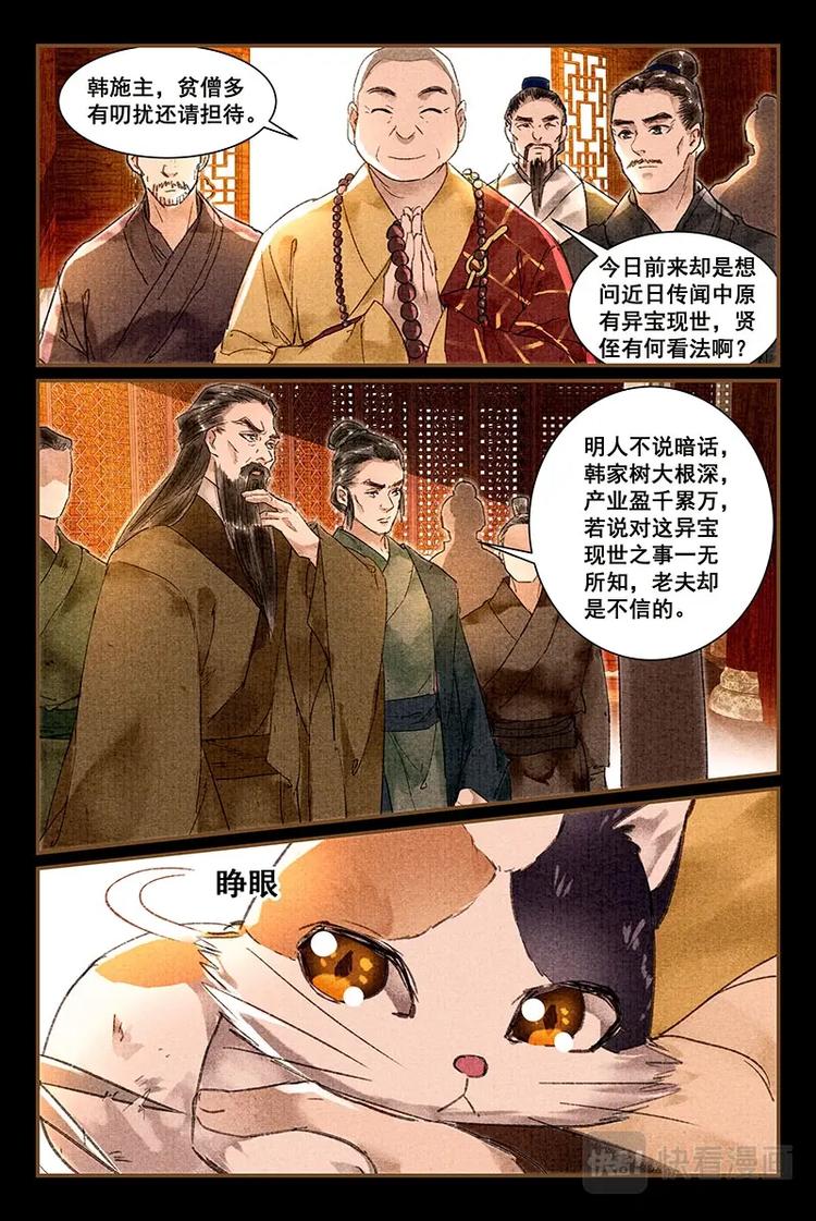 05抱猫公子5
