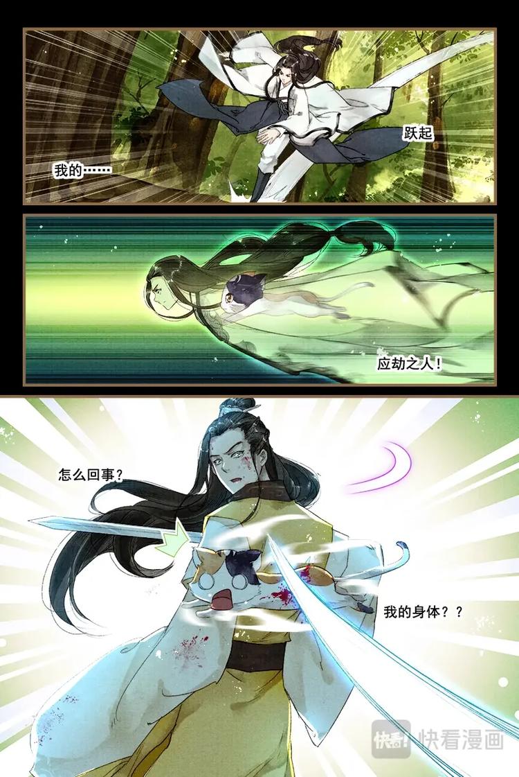 01应劫之人13