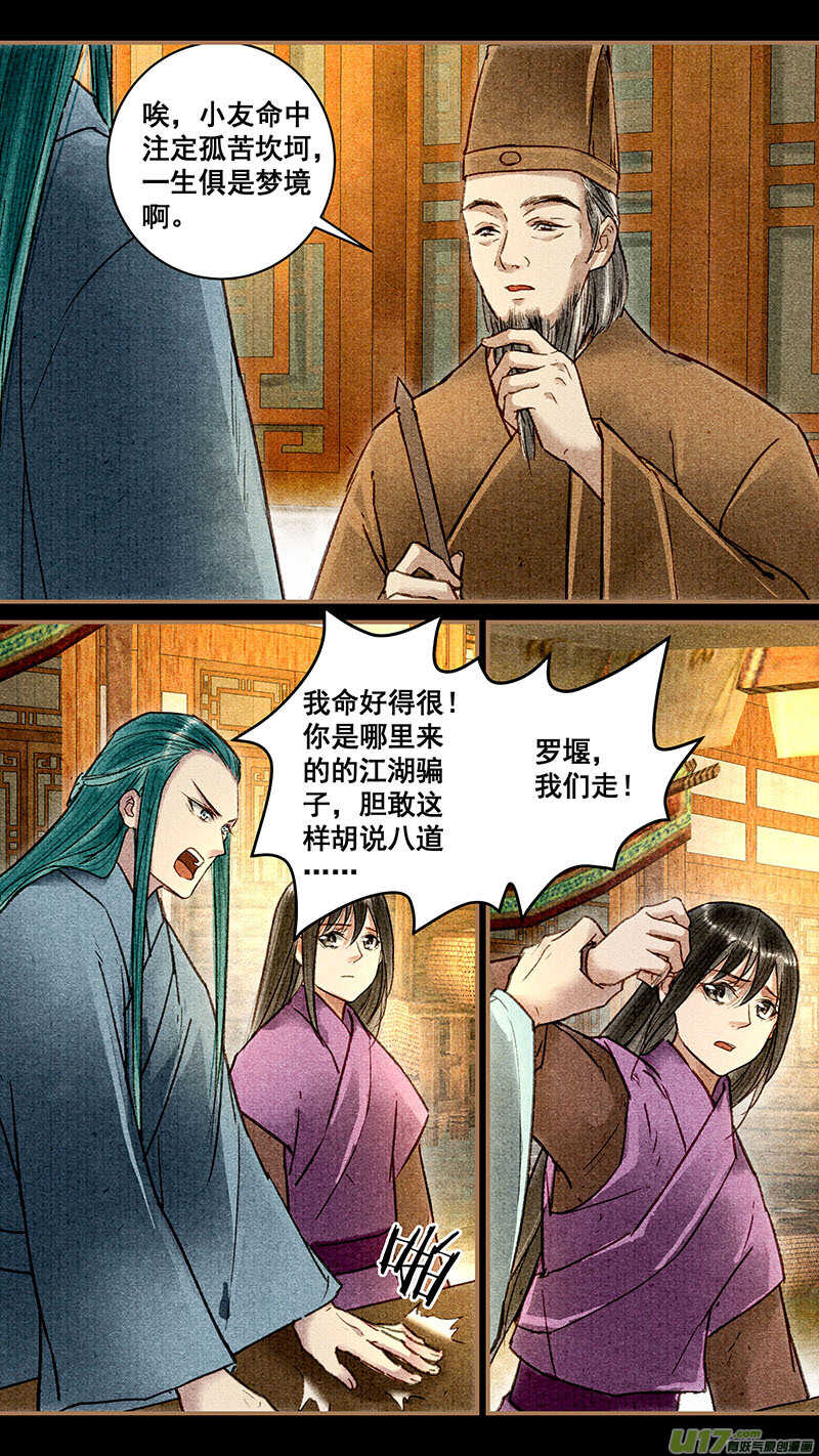 044执念0