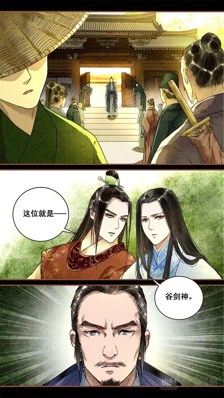 014谷剑神8