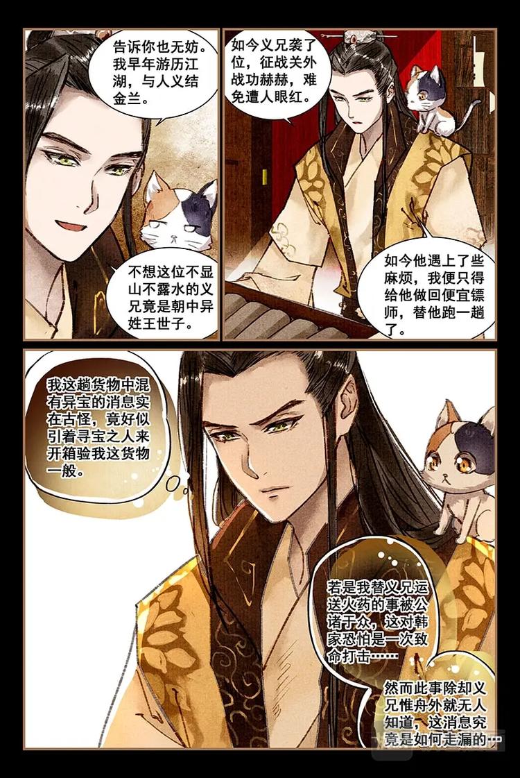 07星亦隐秘7