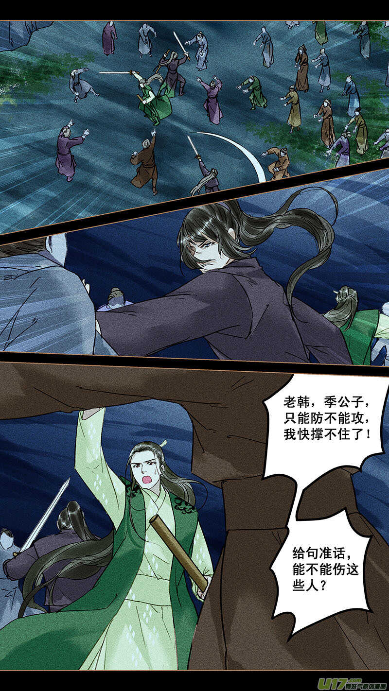 102破咒2