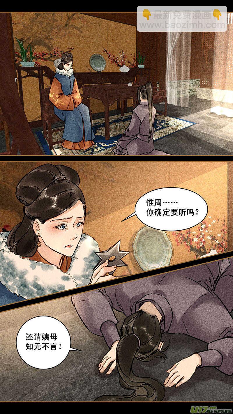 133暗器4