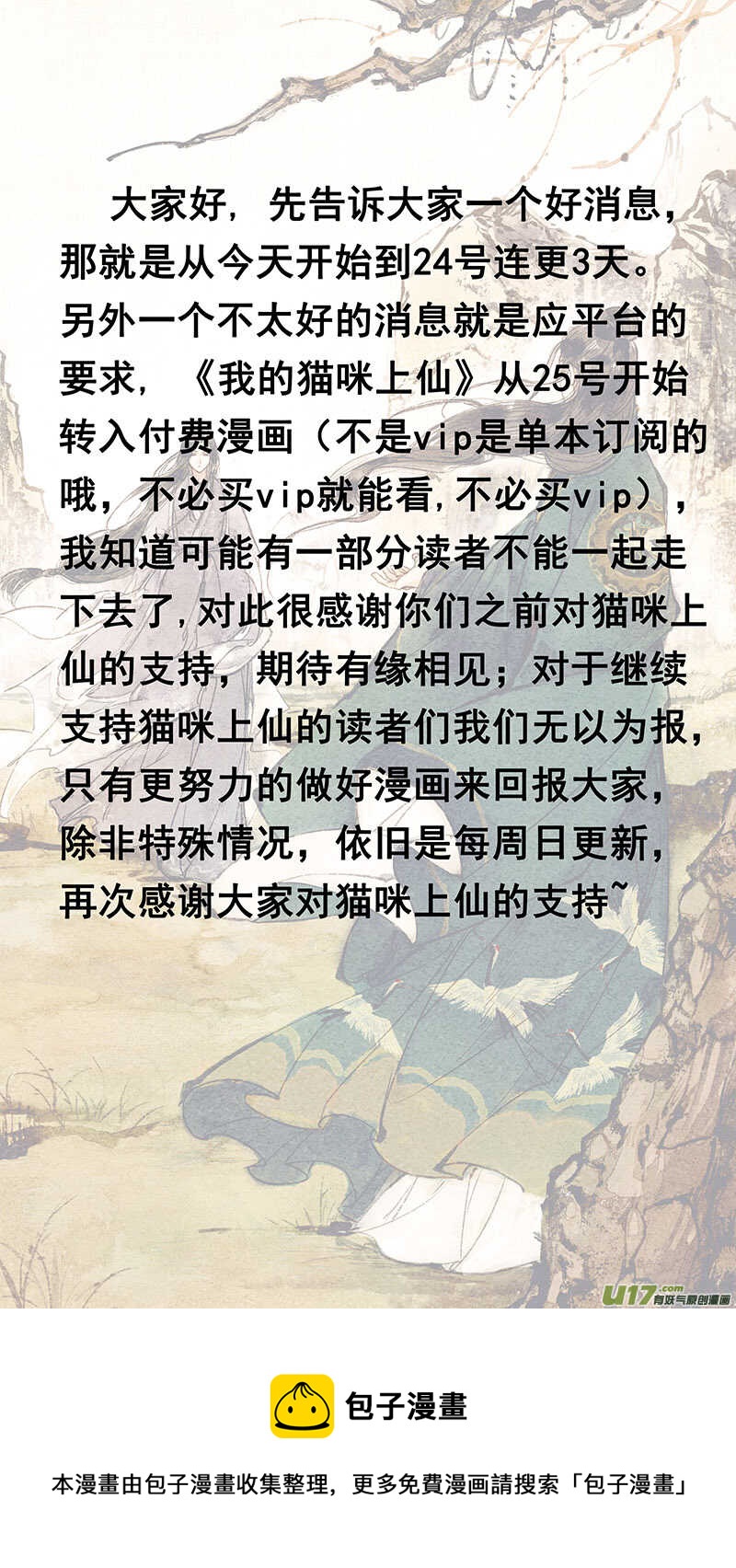 040翼轸8