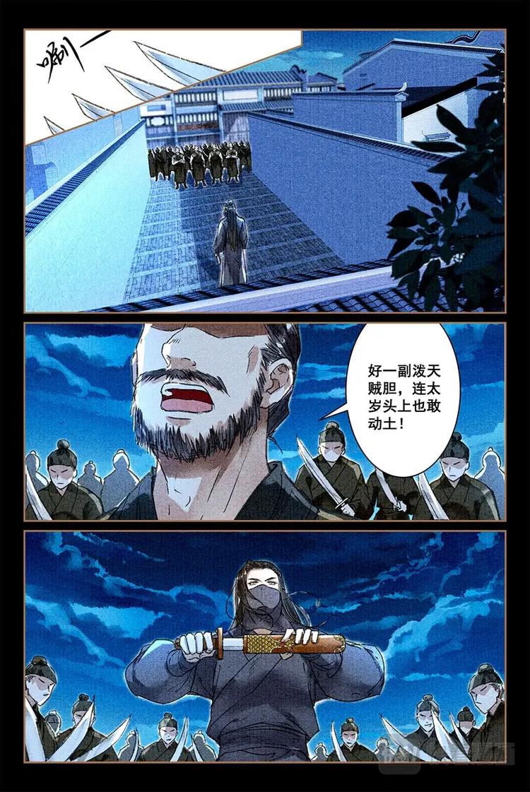 011小龙鳞4