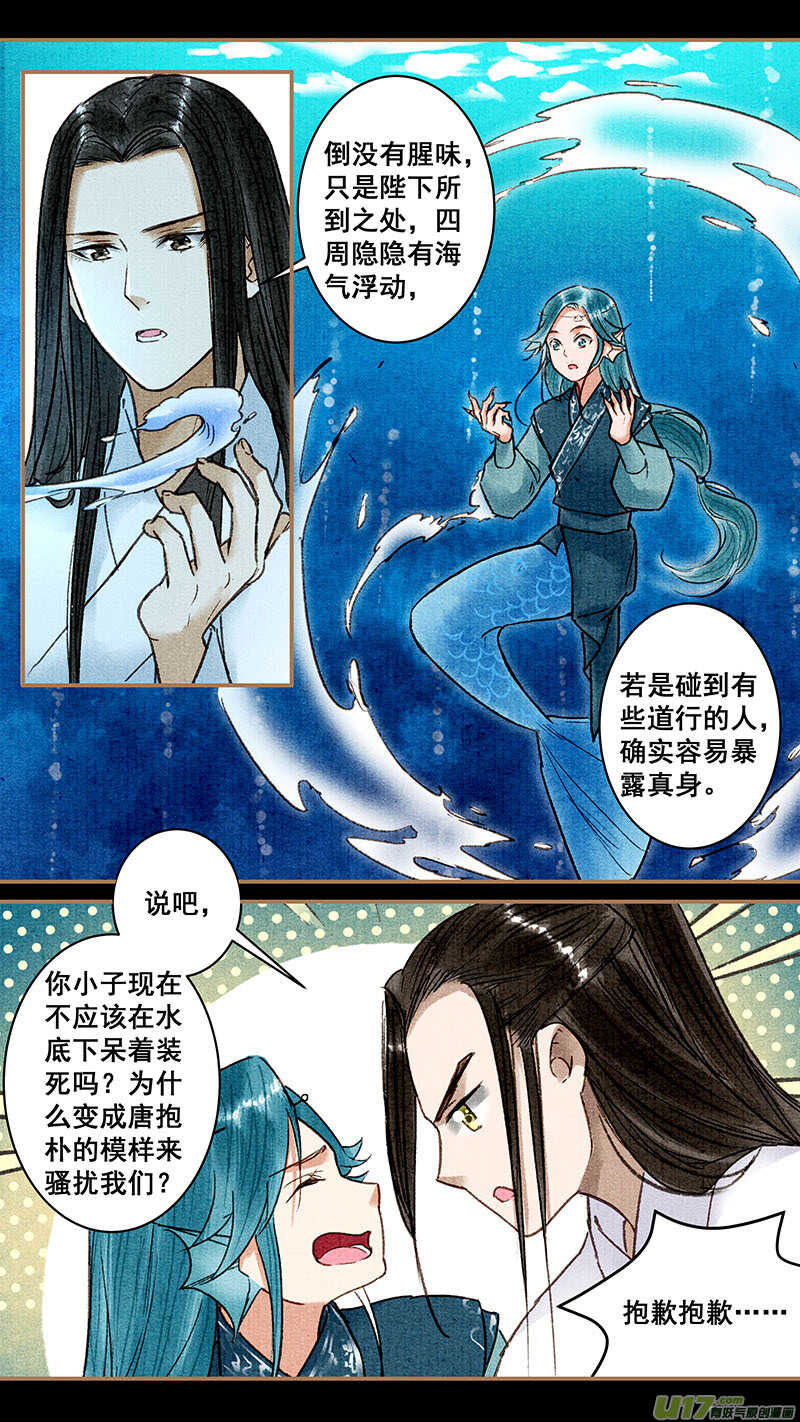 038蹊跷4