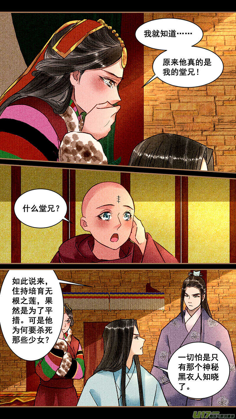 087堂兄1