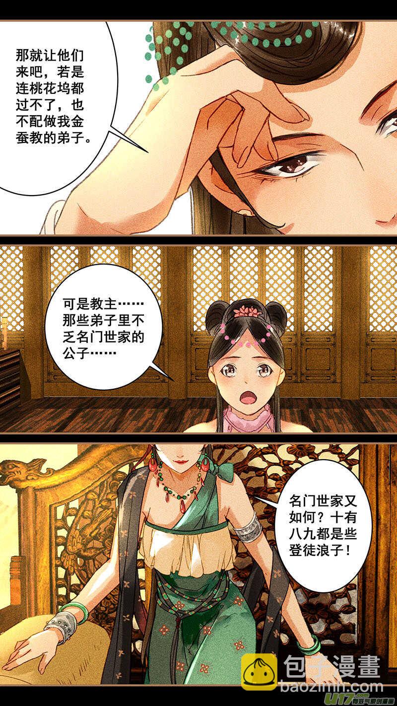 093桃花邬0