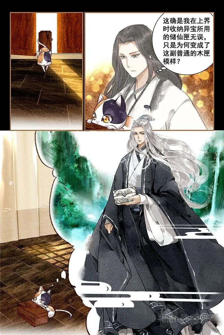 08储仙匣4