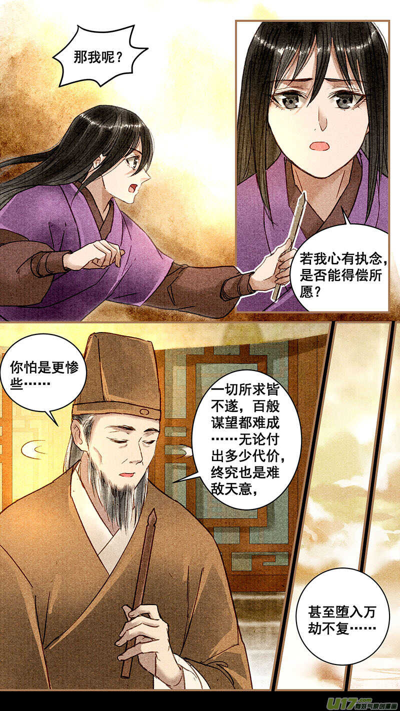 044执念1