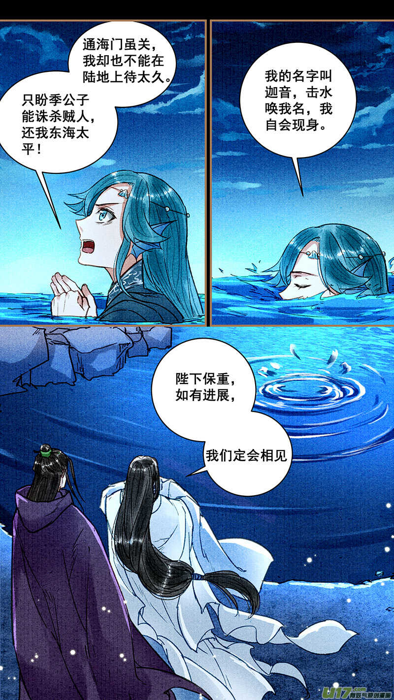 028海皇2