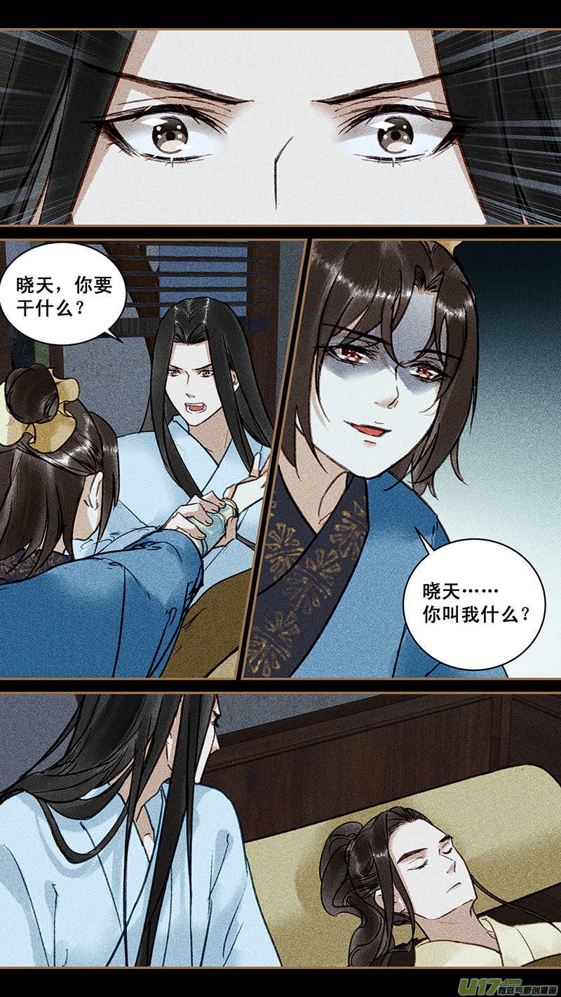 139晓天0