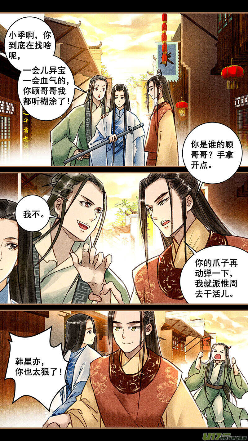 030血气6