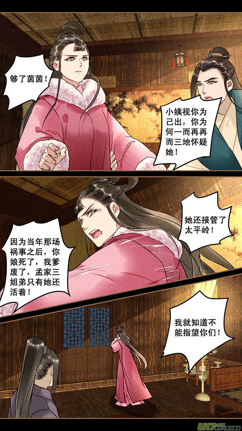 122溯时壁1
