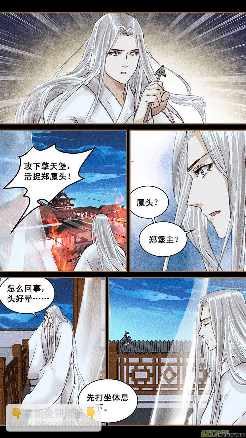 142打断2