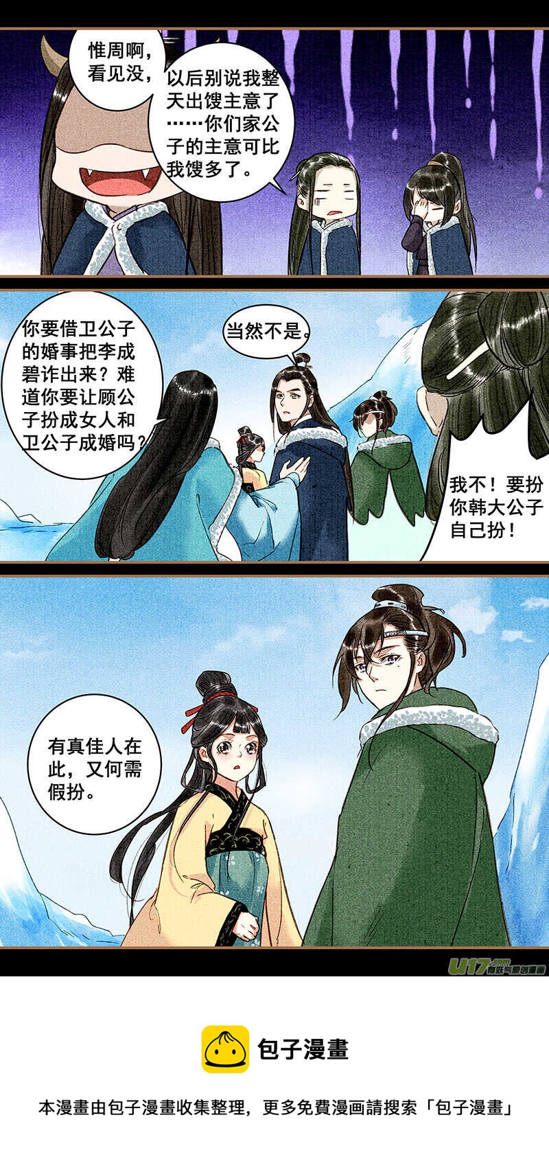 071馊主意5