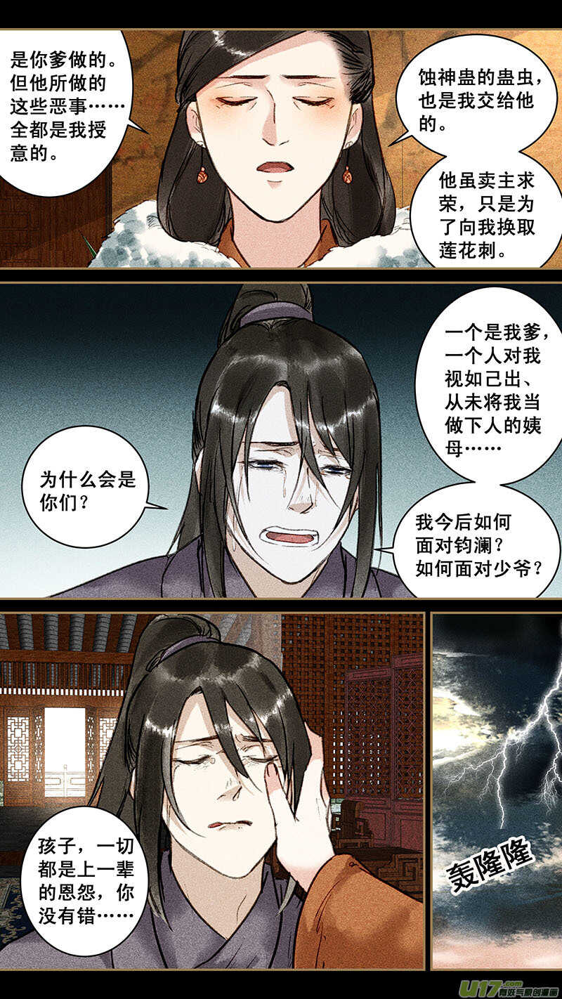 134真相9