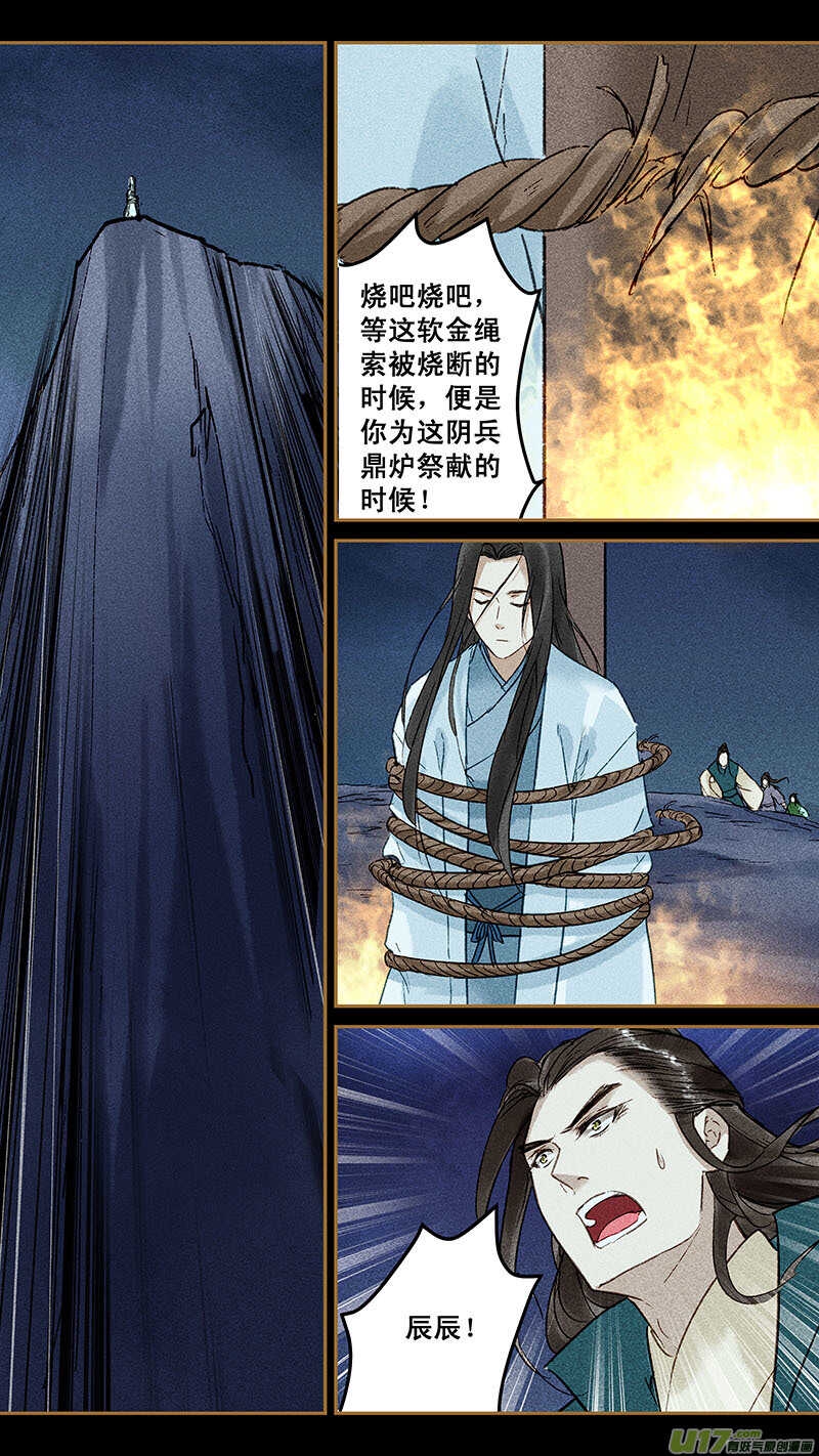 127祭品5