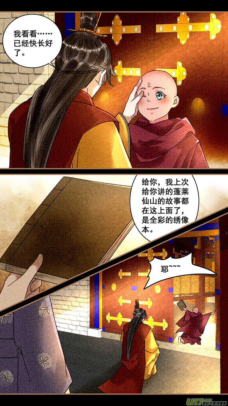 076又见无根莲1