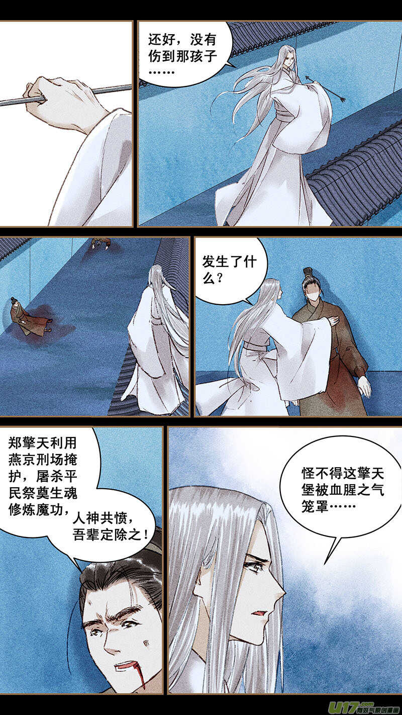 142打断3