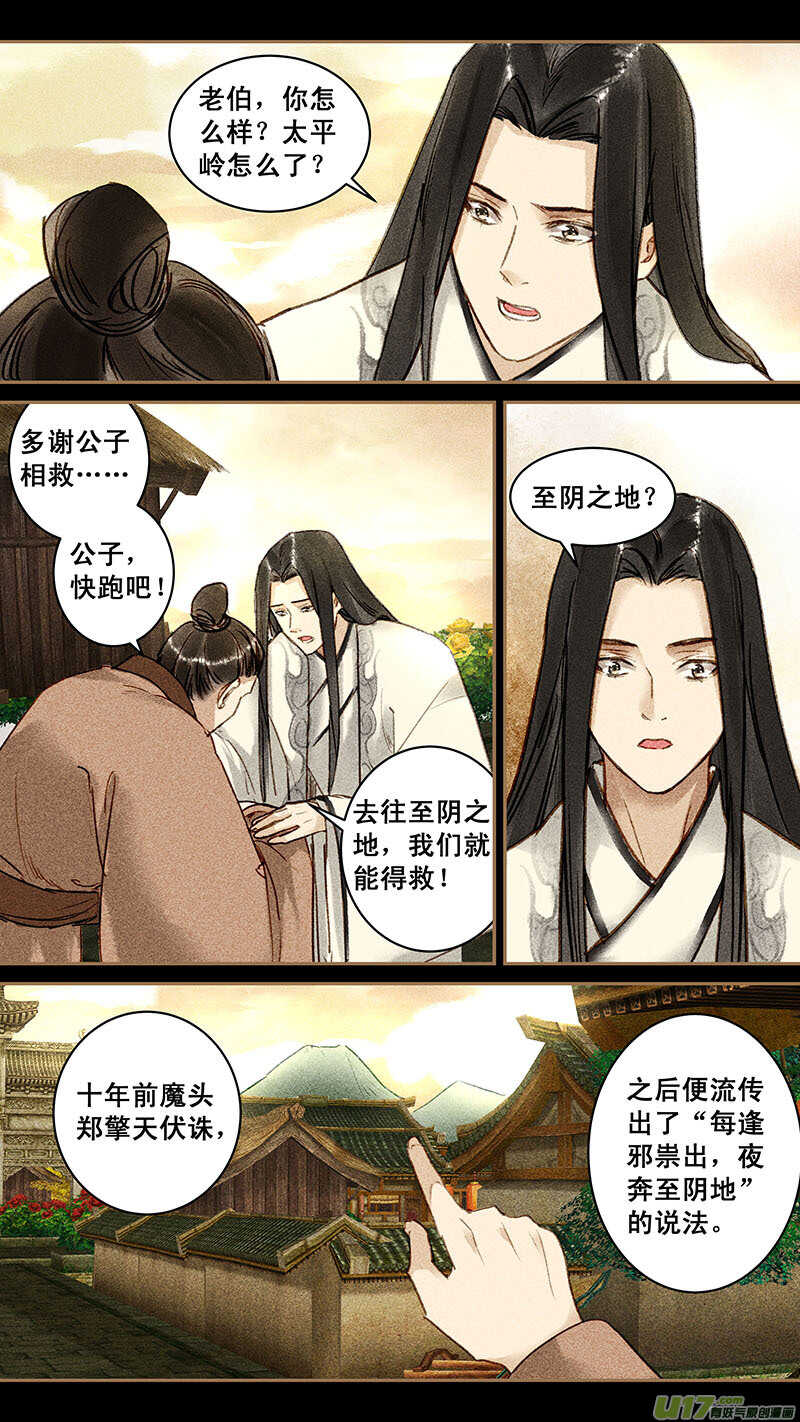 138至阴之地0