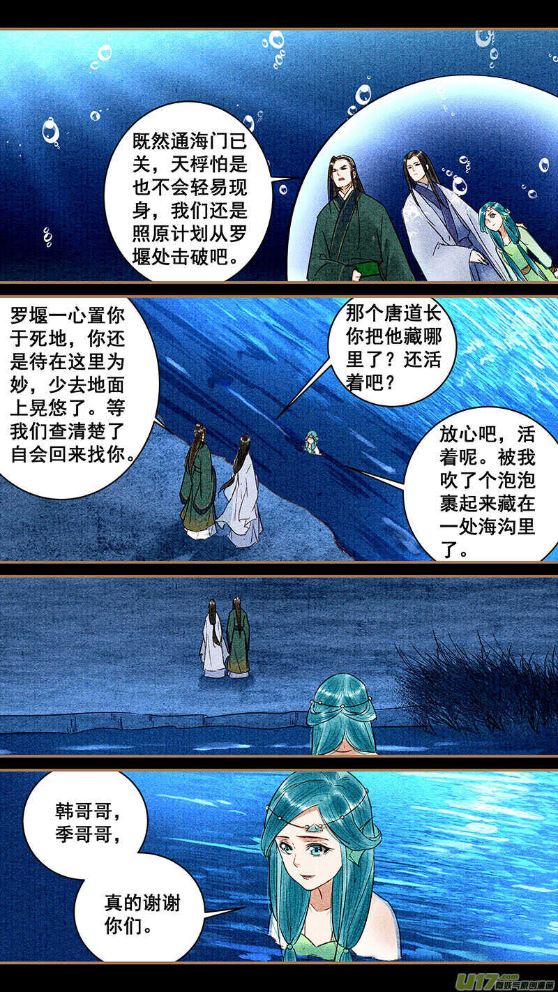 047龙骨3