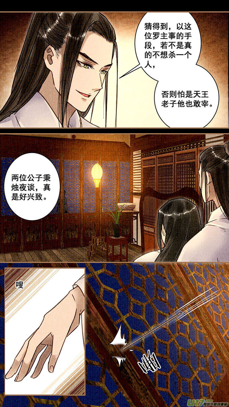 038蹊跷1