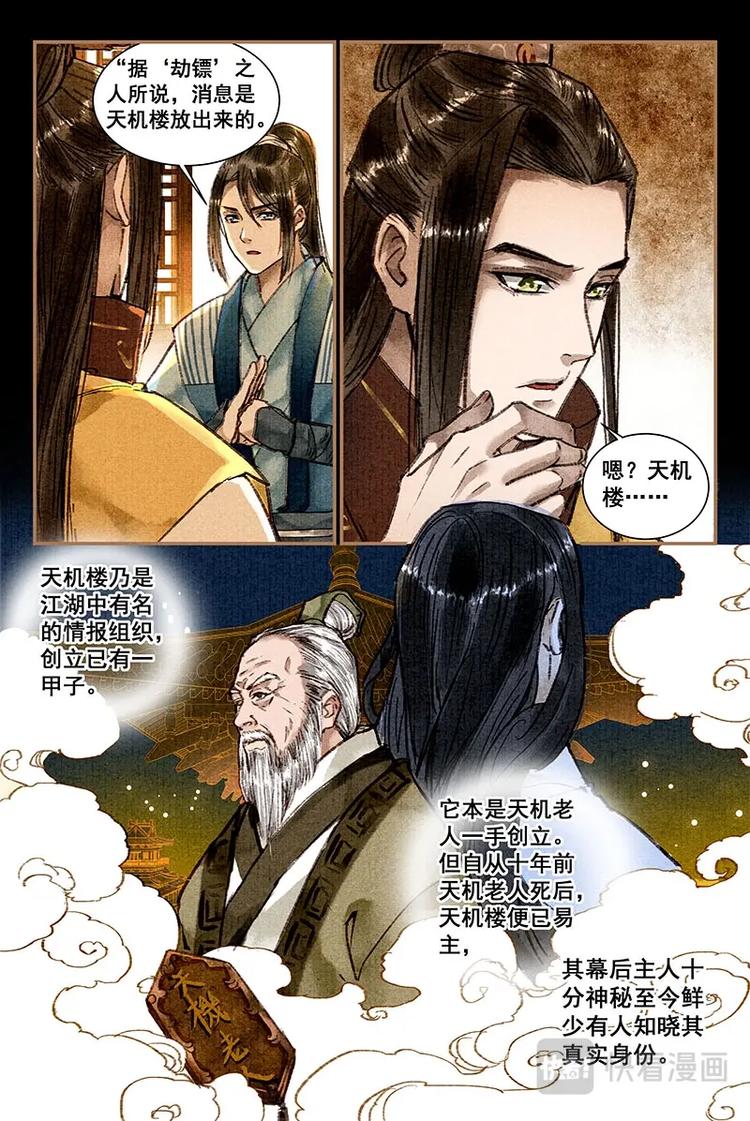 08储仙匣2