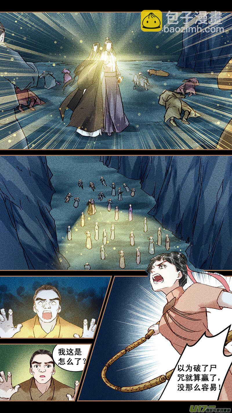 102破咒5