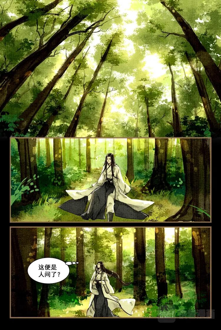01应劫之人5