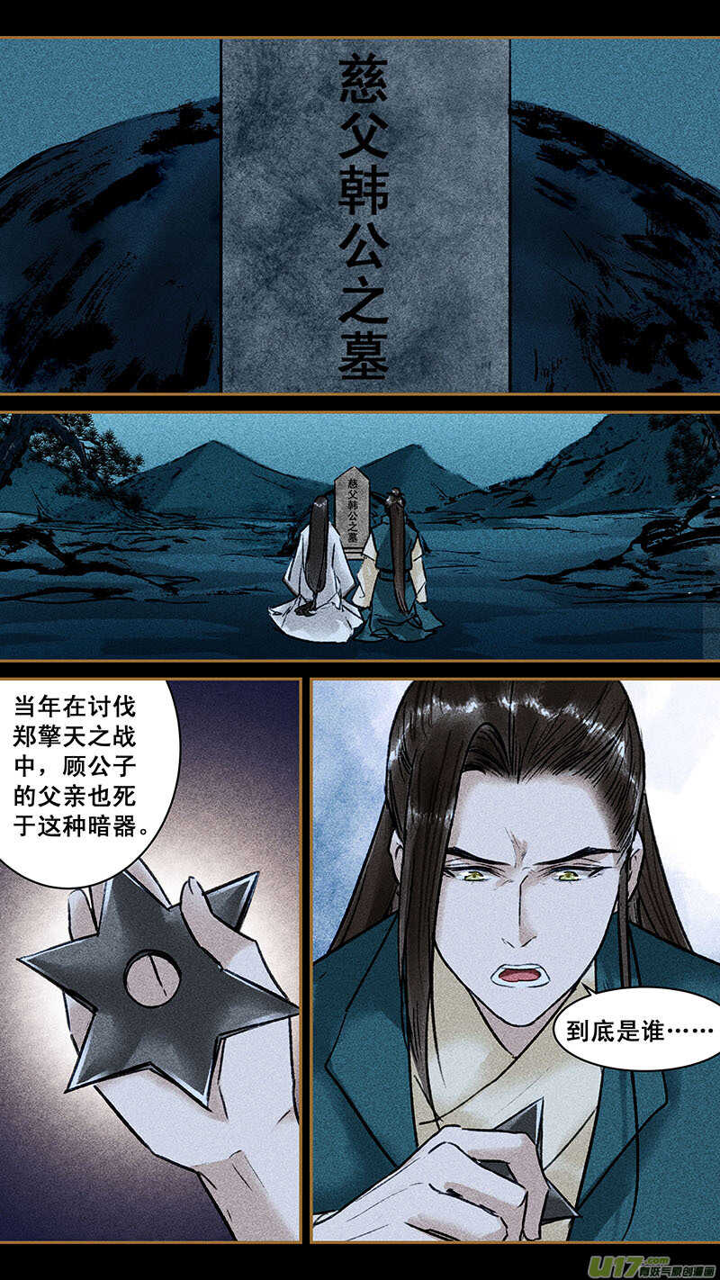 133暗器0
