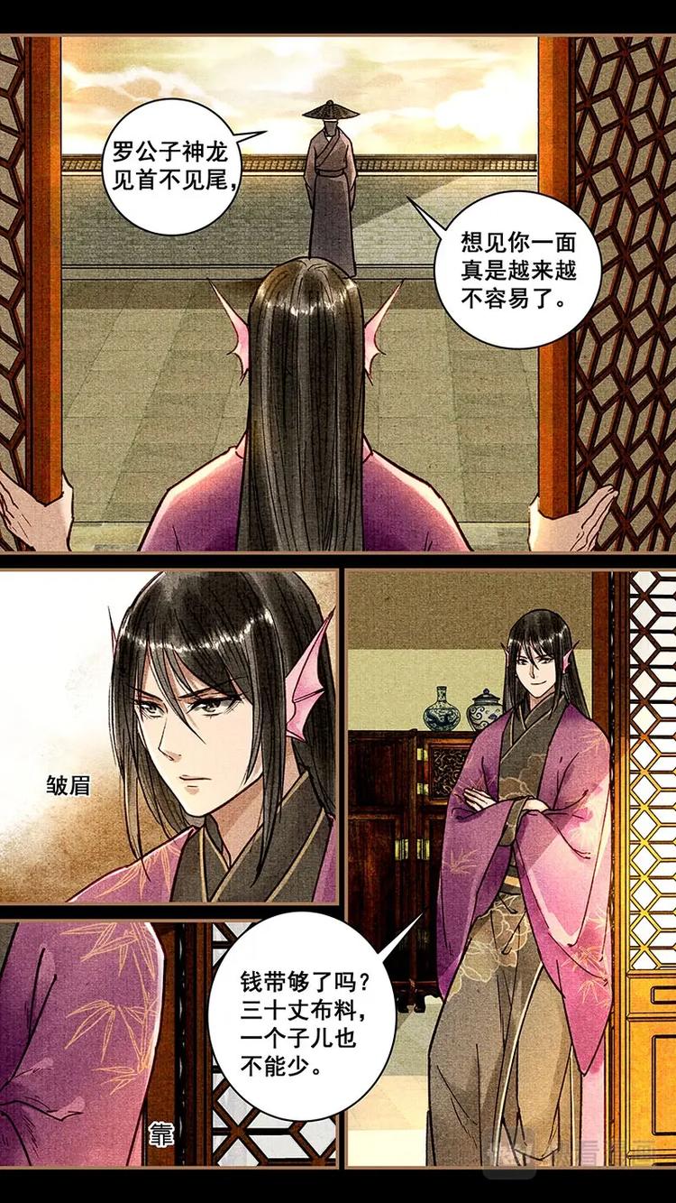 第24话 黑衣人2