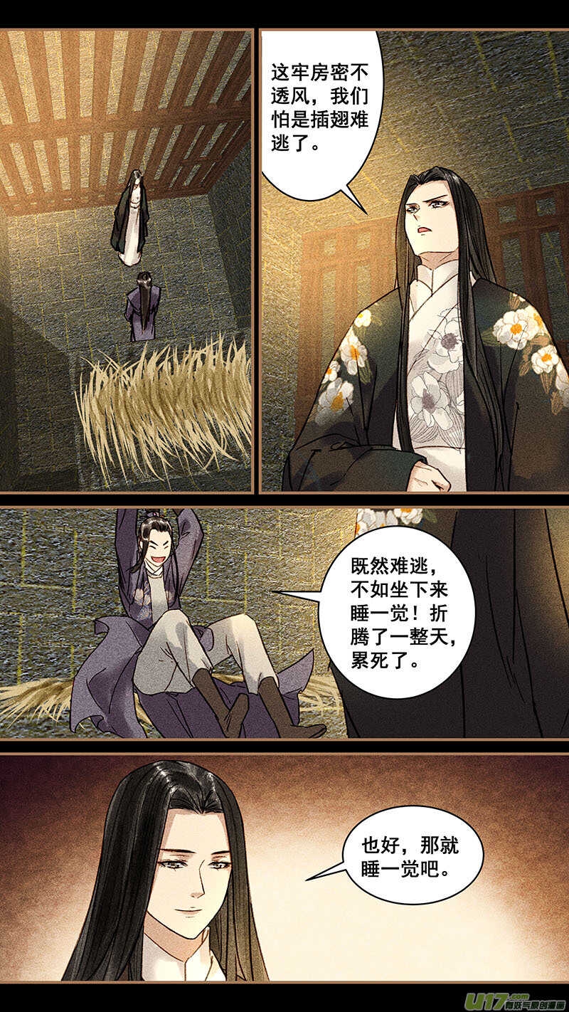 106牢房3