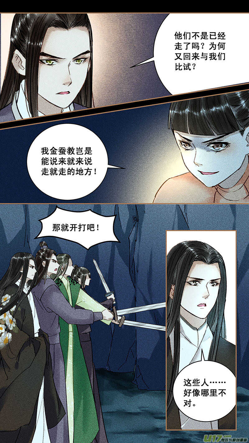 102破咒0