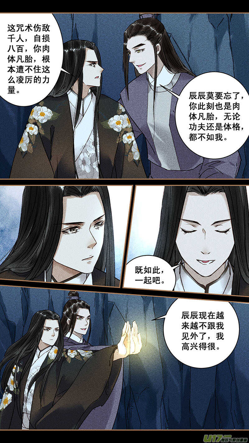 102破咒4