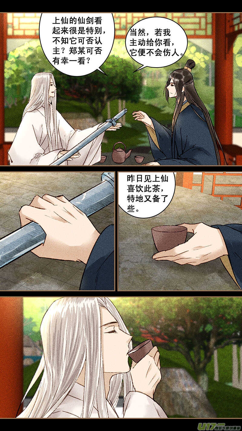 141邪念5