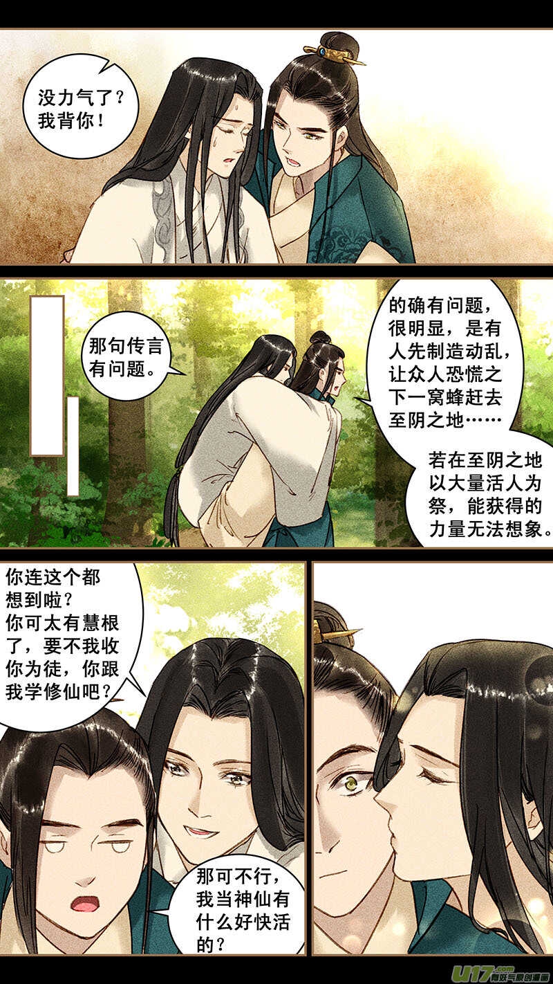 138至阴之地2