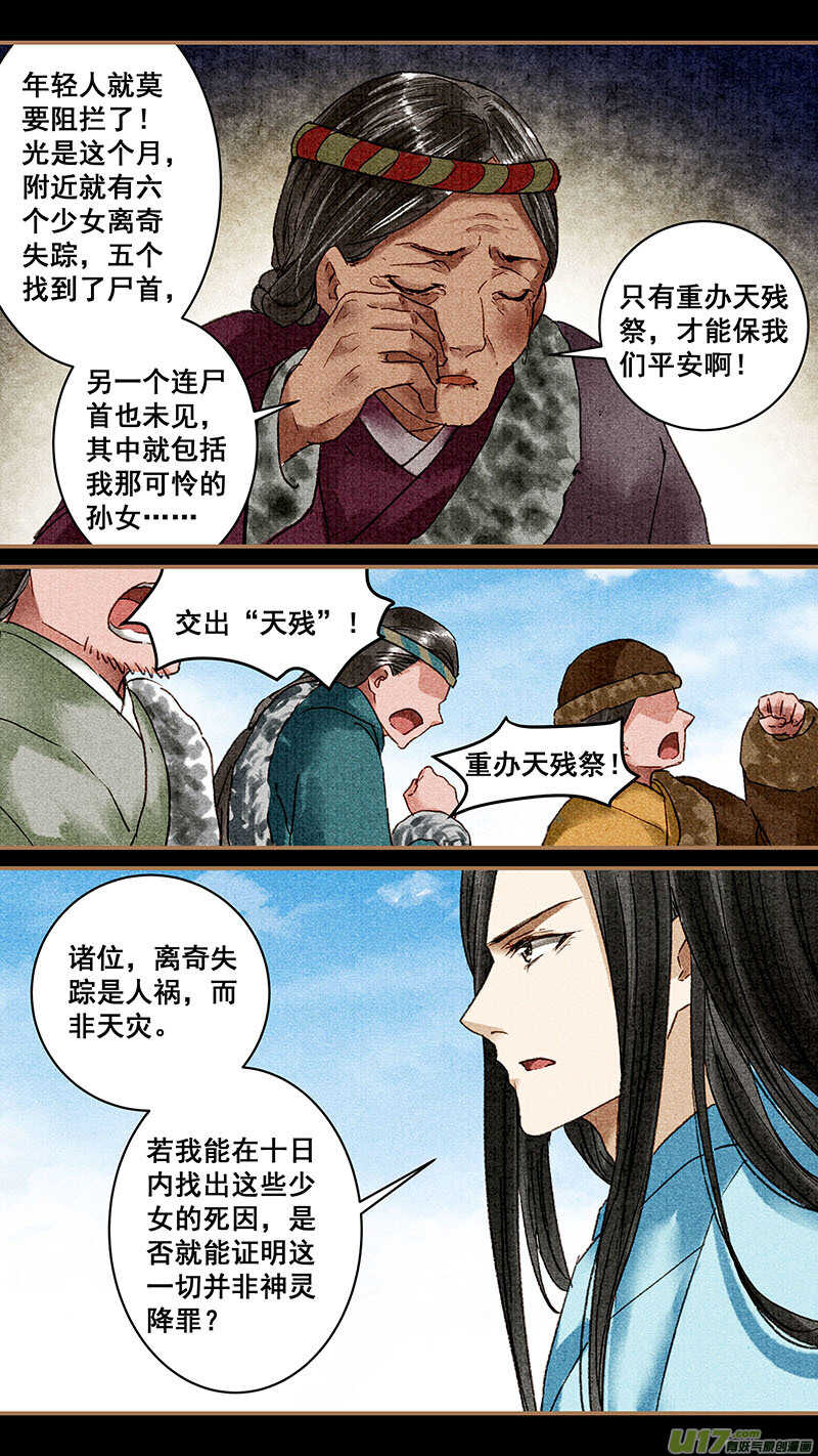 077约定3