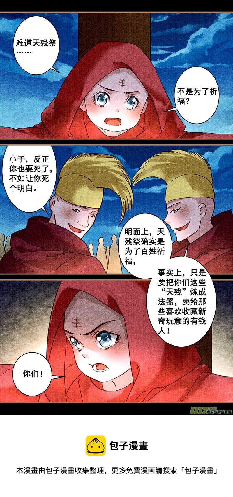089真相5