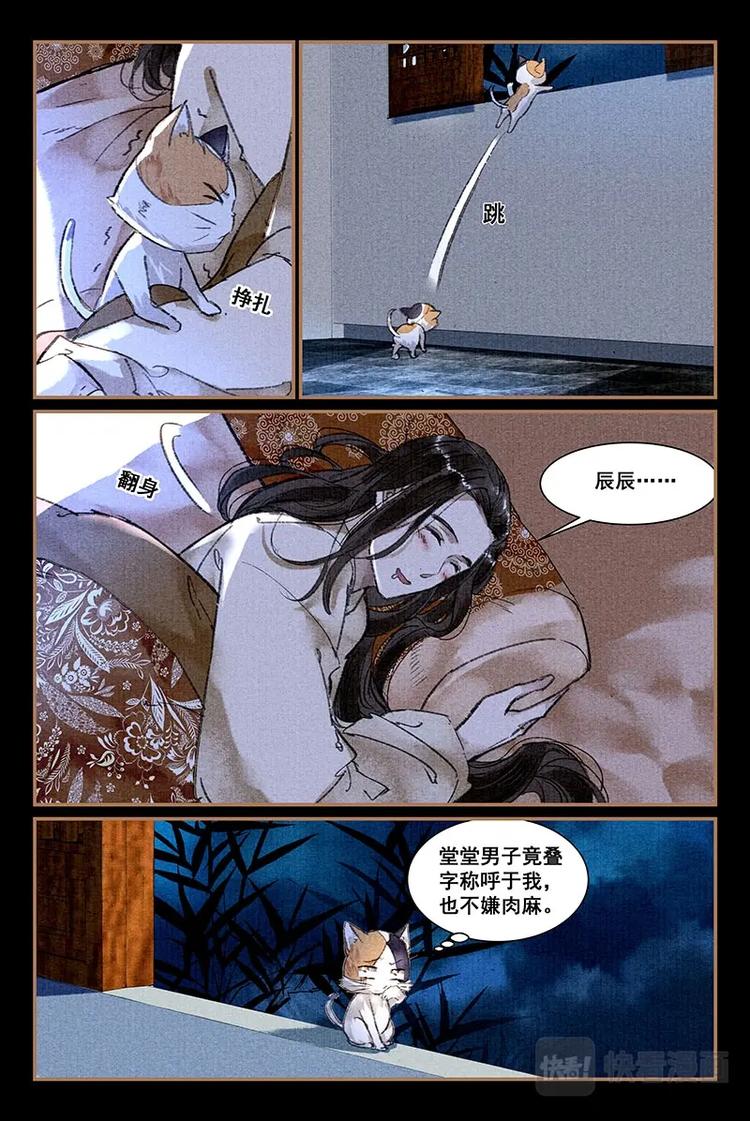 第6话 一夜显真身1