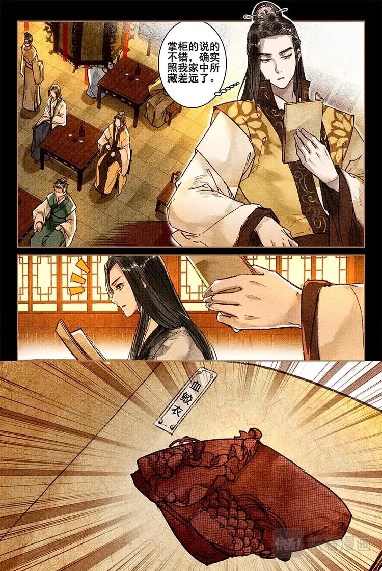 010拍卖会1