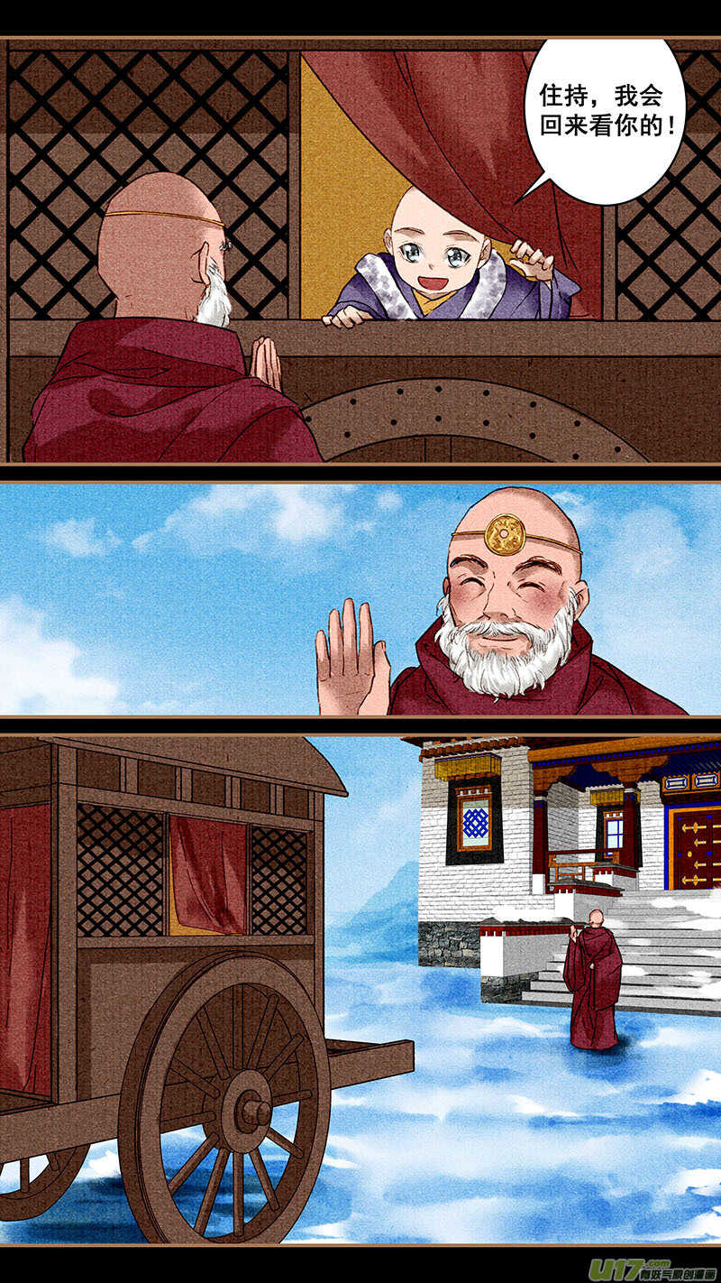 090失控5
