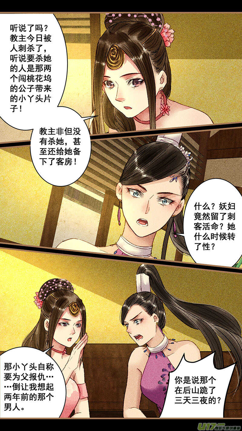 098知错3